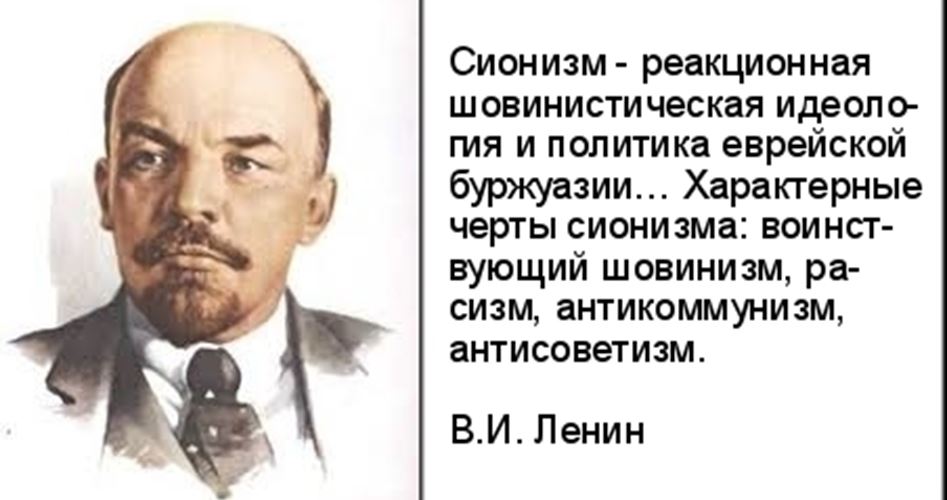 Сталин классовая борьба. Ленин о евреях цитаты. Ленин о сионизме и евреях. Ленин еврей.